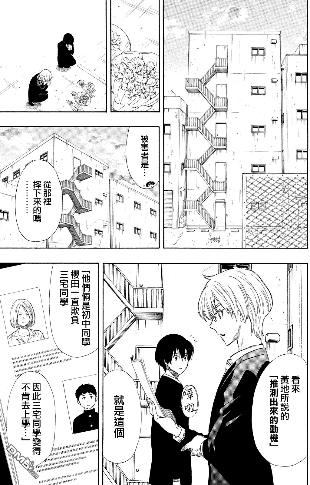第15话2