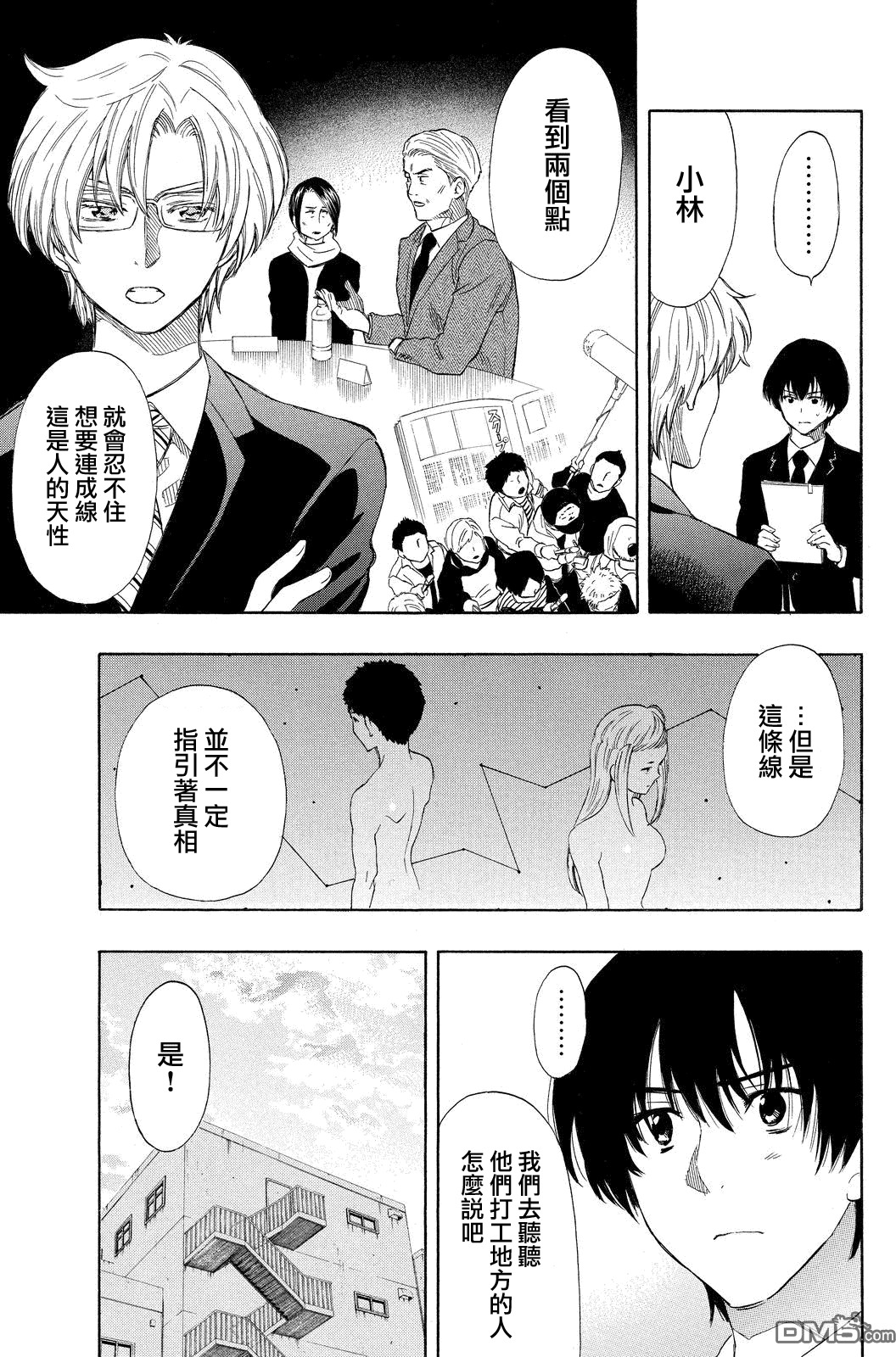 第15话4