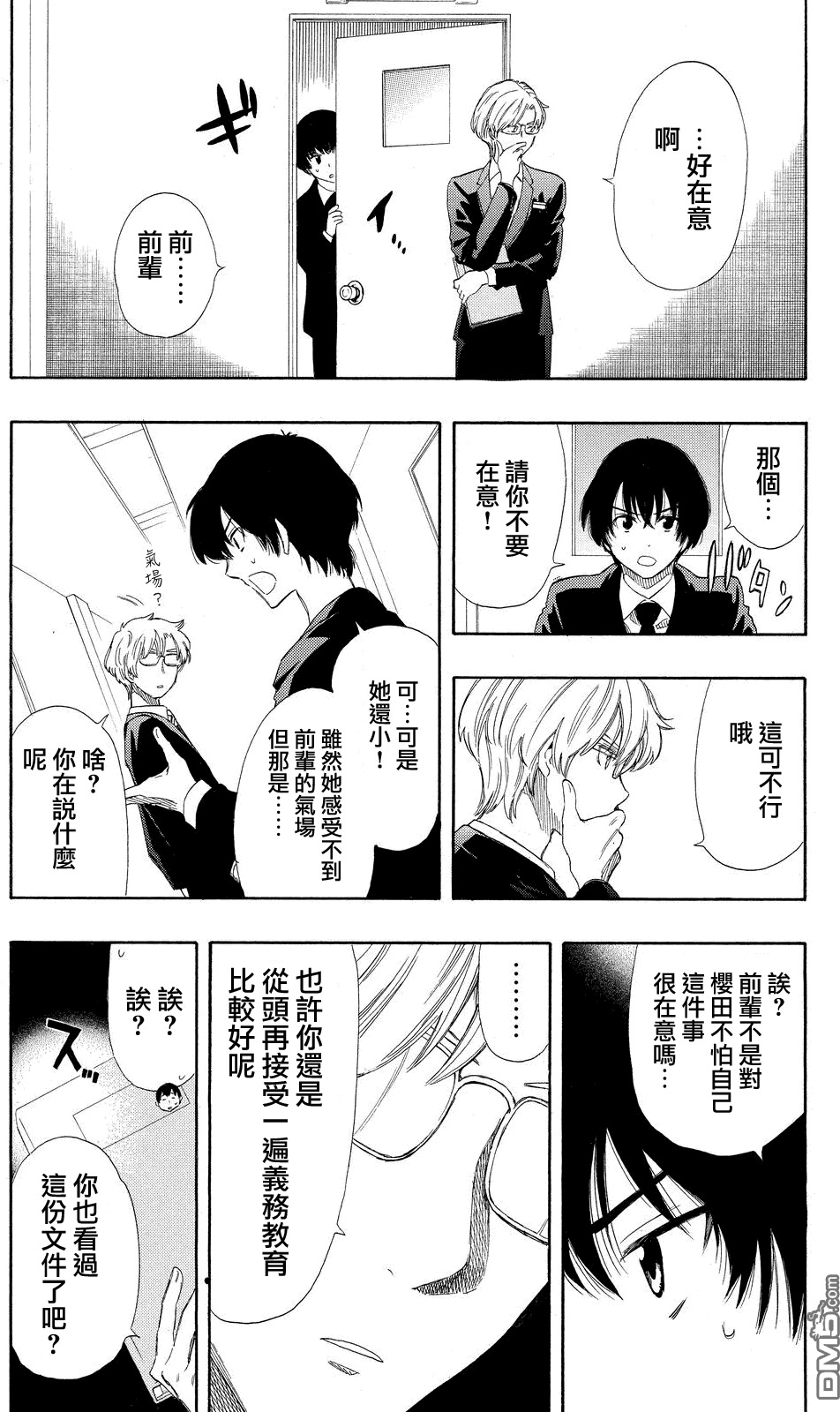 第15话0