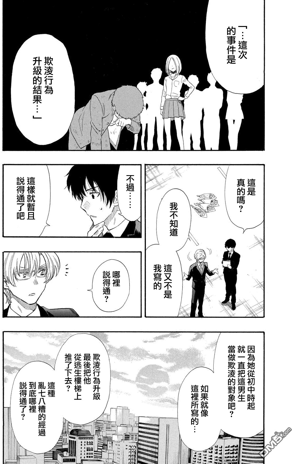 第15话3