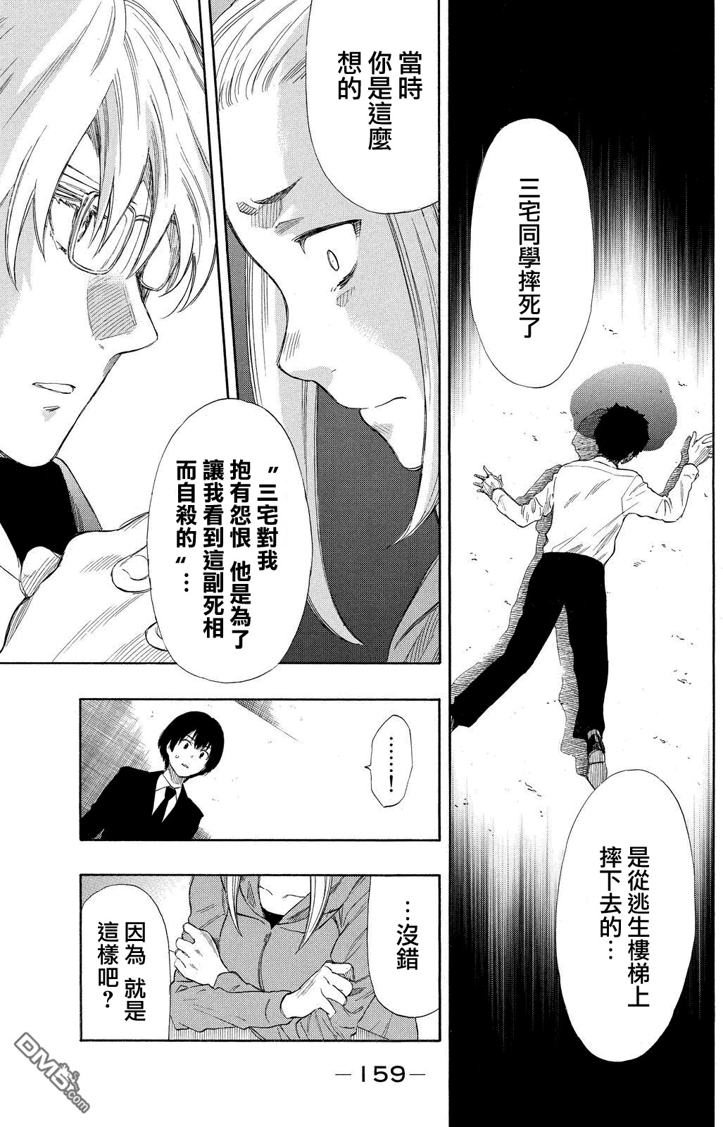 第16话4