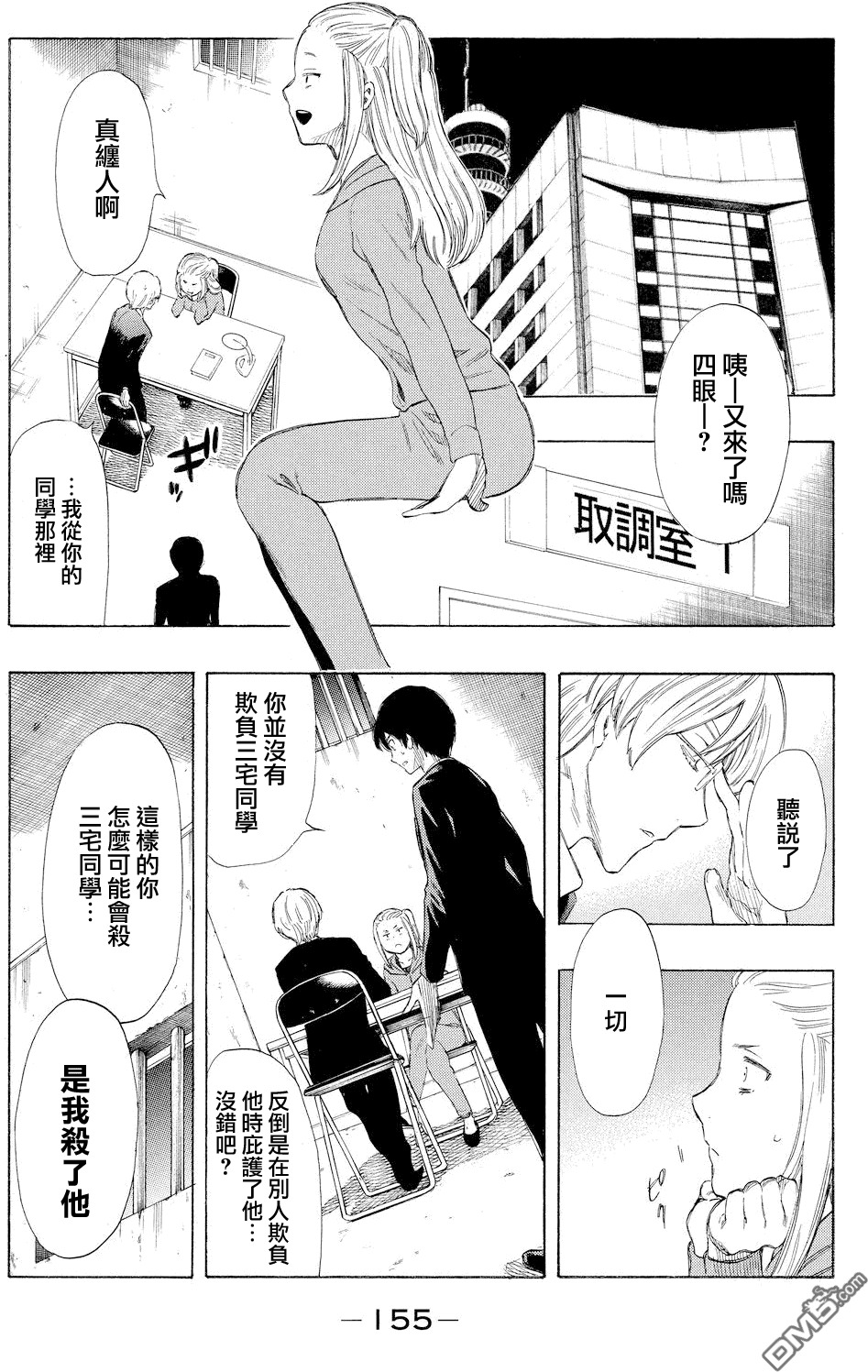 第16话0