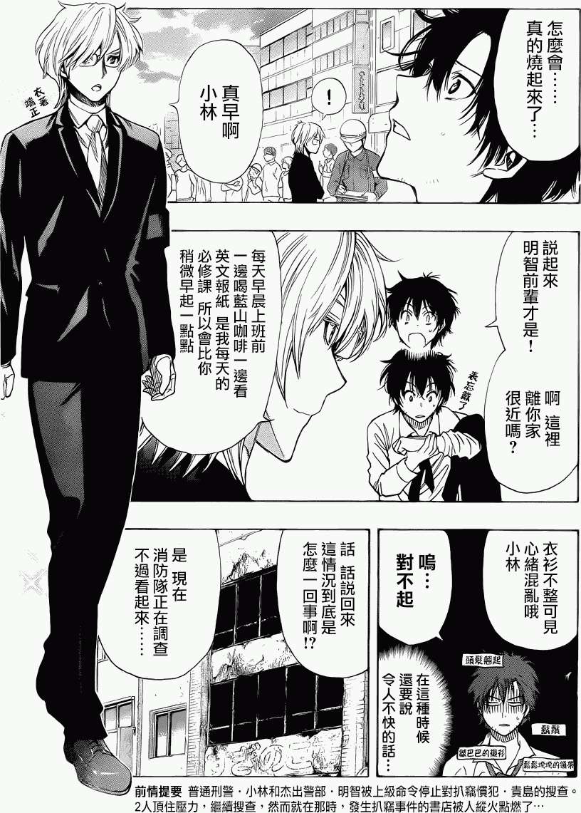 第3话2