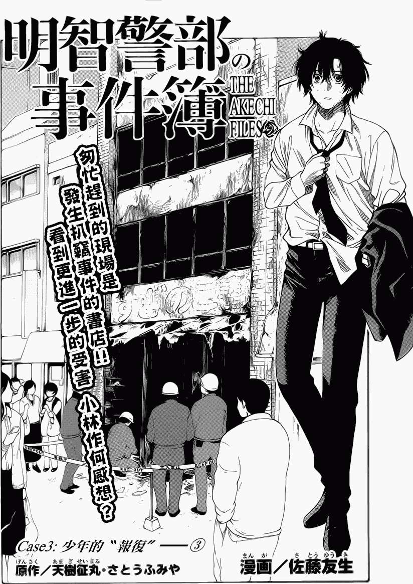 第3话1