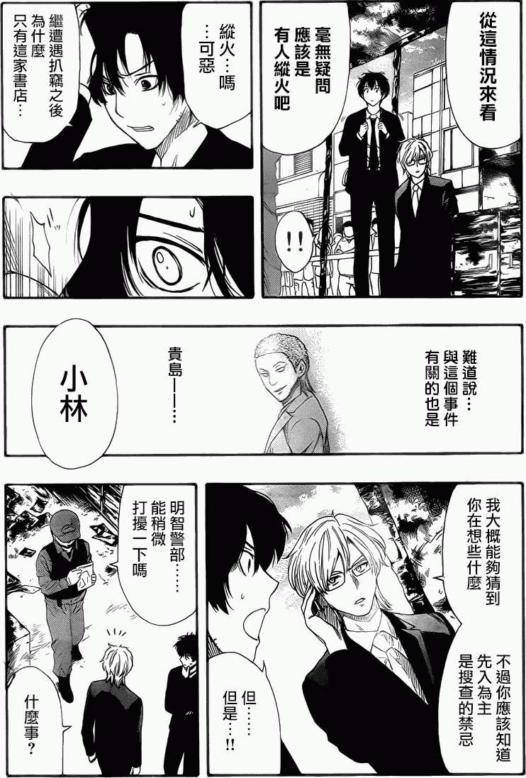 第3话3