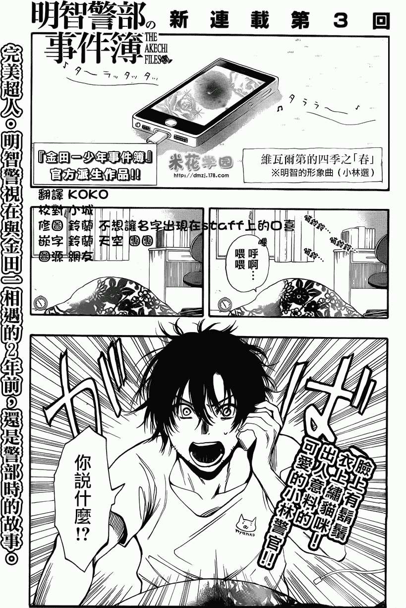 第3话0