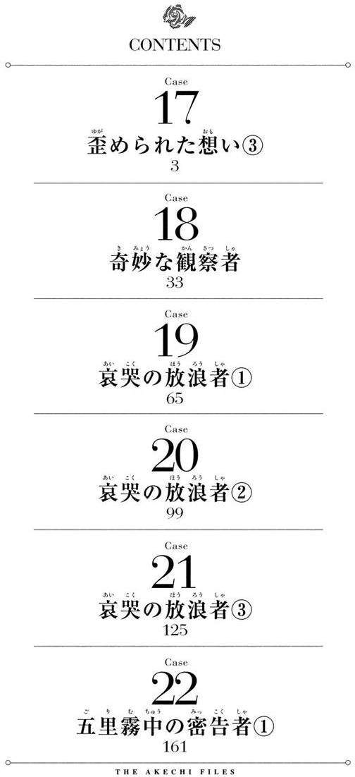 第17话2