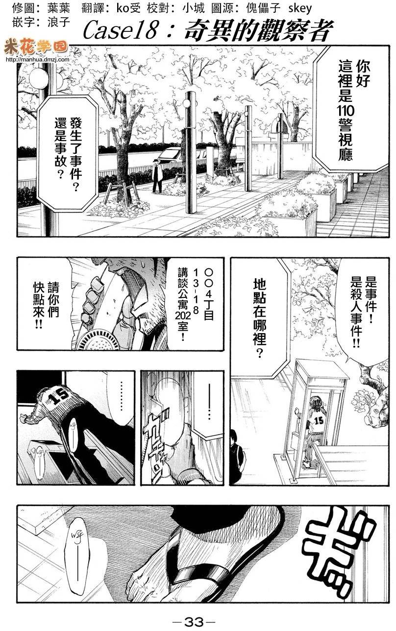 第18话0