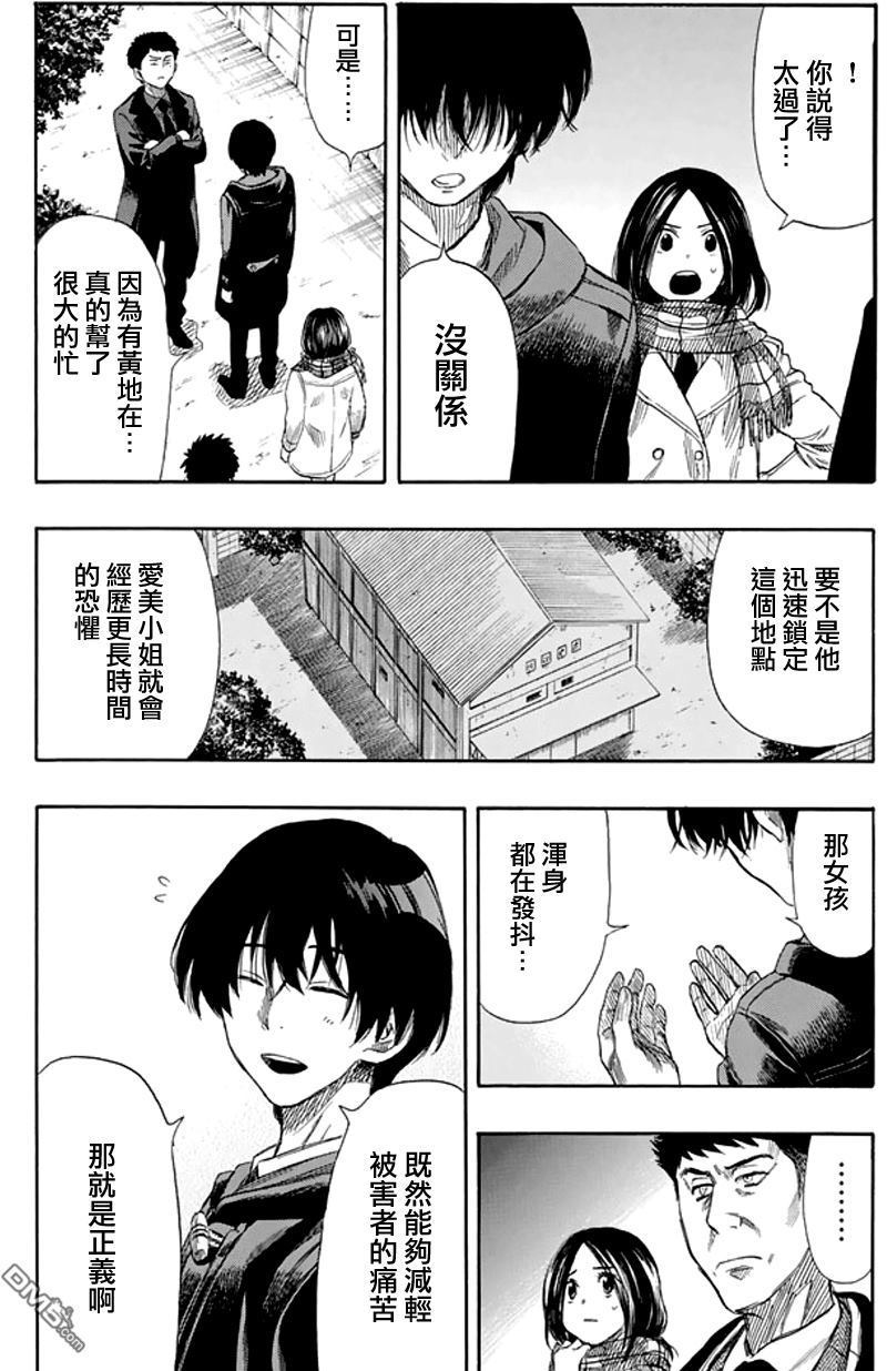 第11话3