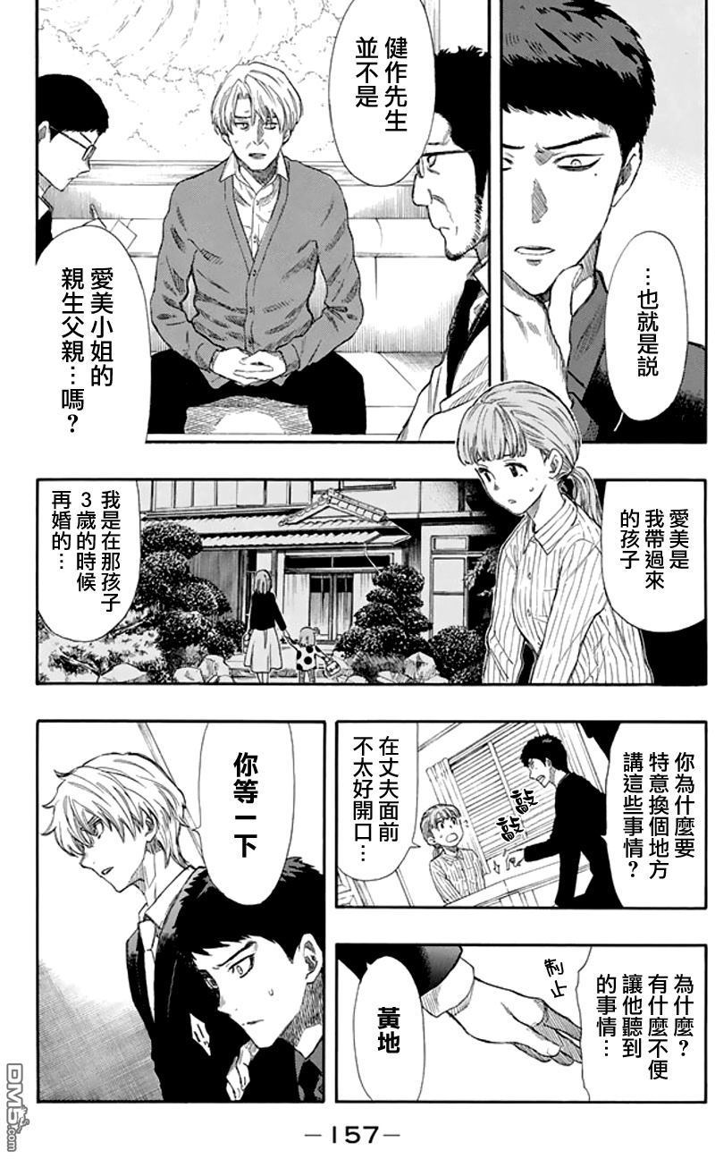 第11话2