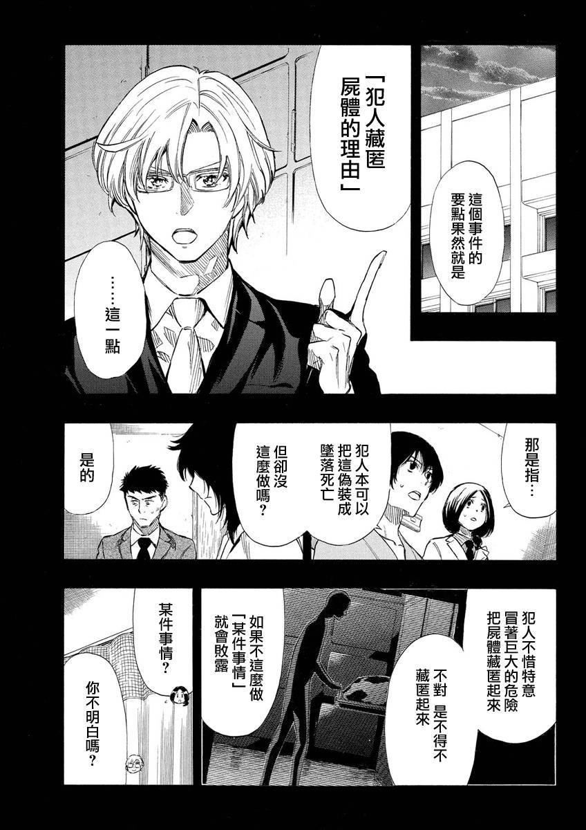 第21话2