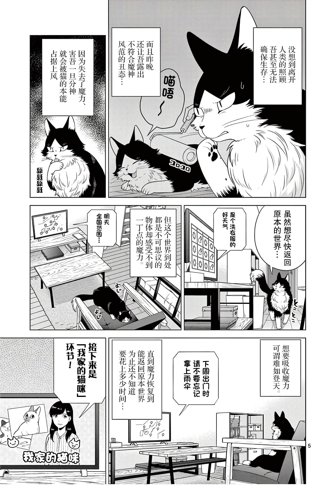 第2话 第一次看家4