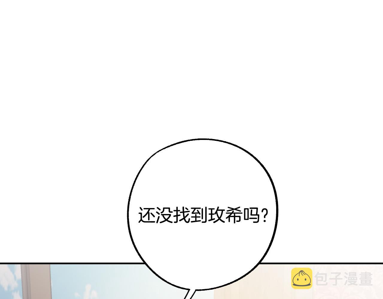 第29话 别的男人4
