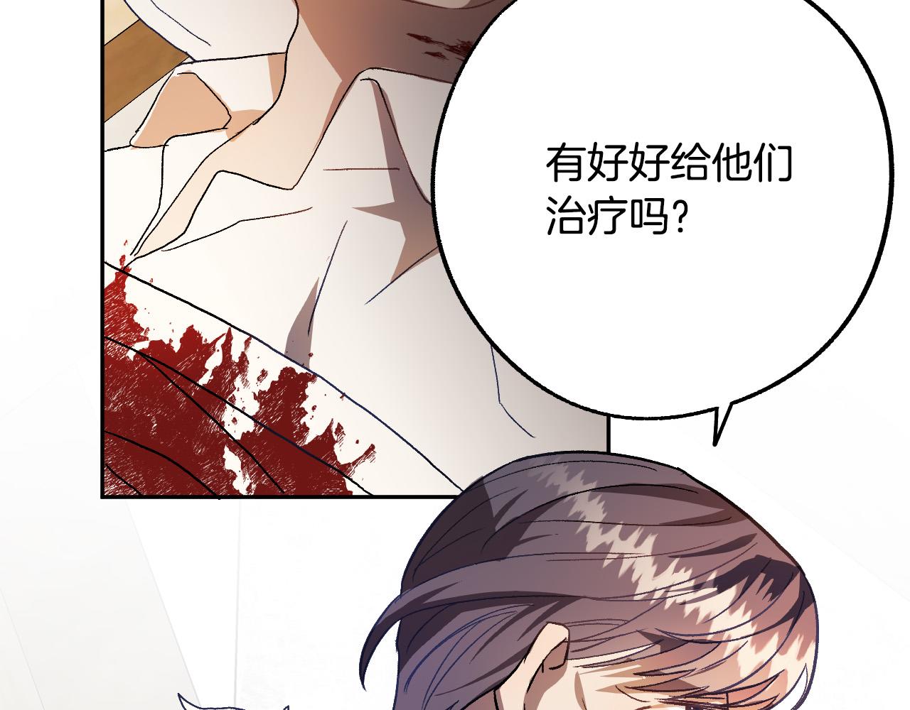 第35话 与吸血鬼联盟4