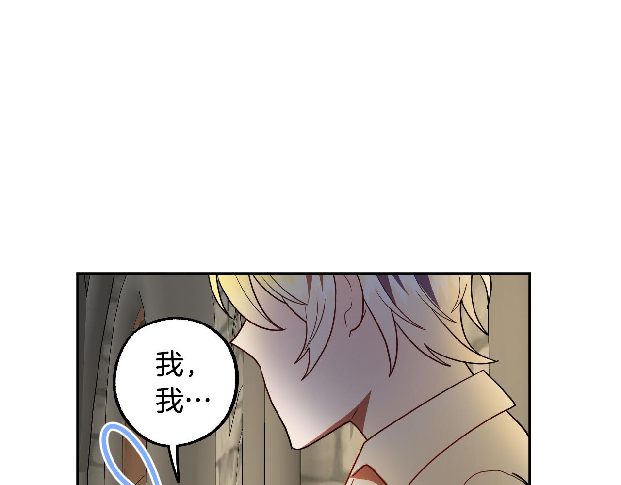 第42话 跨越种族的爱2