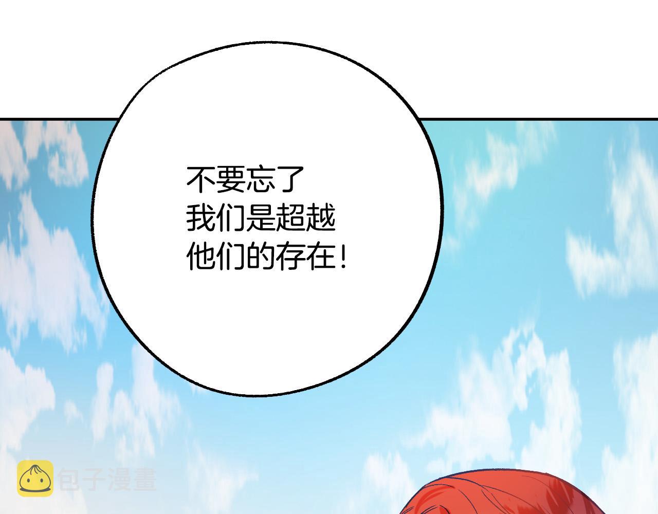 第29话 别的男人1