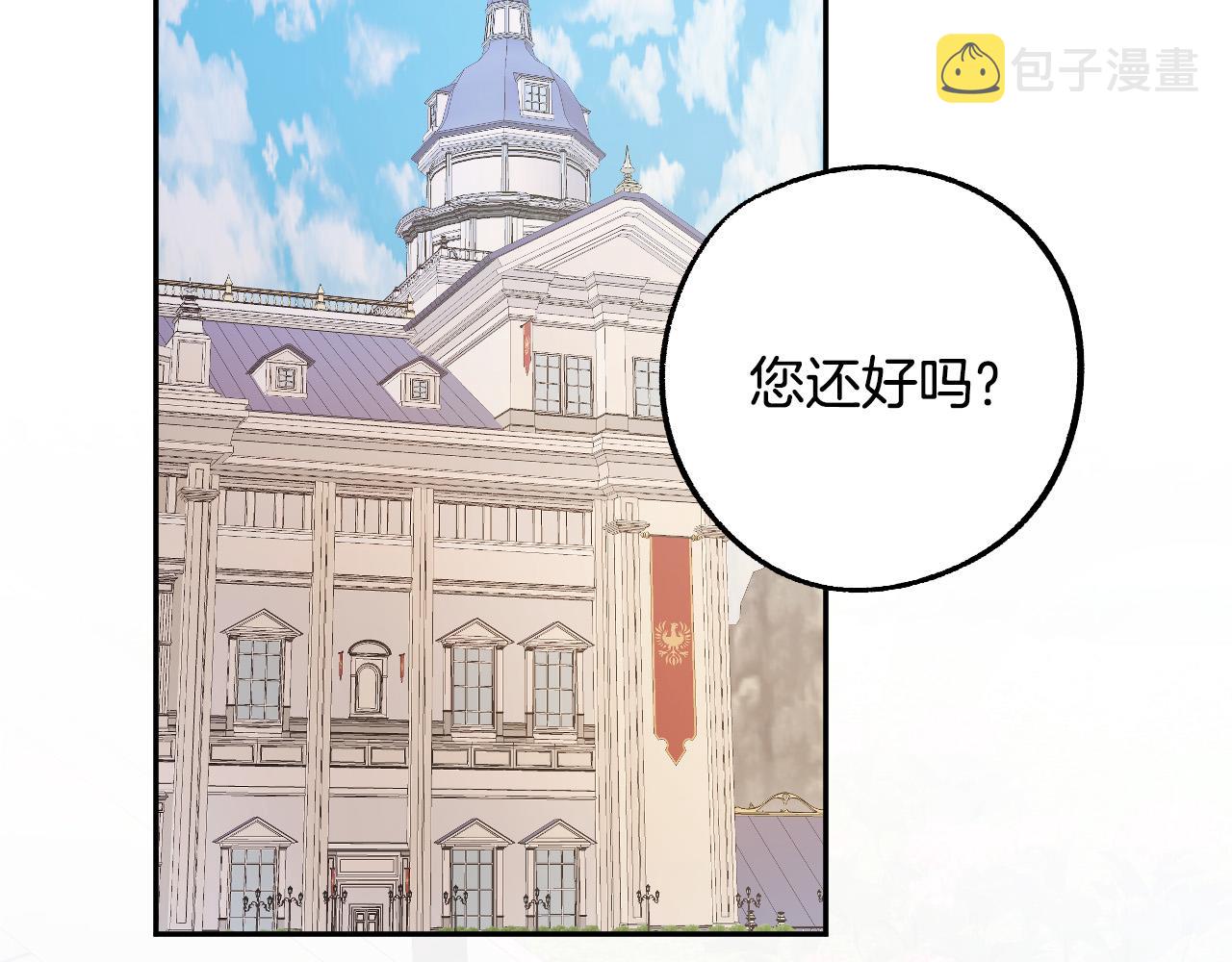 第37话 小侍女的暗恋0