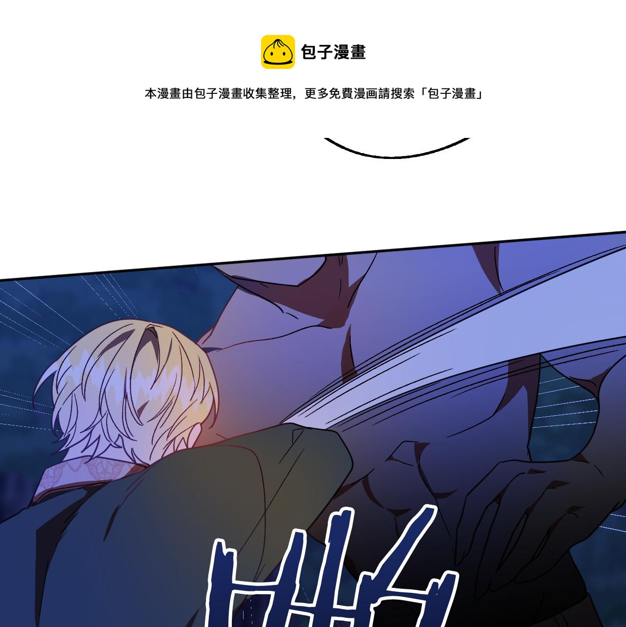 第46话 赶来救你4