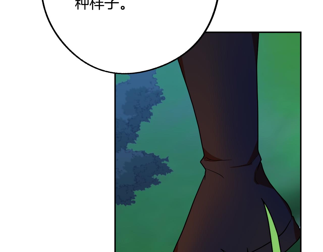 第43话 怜悯之心2