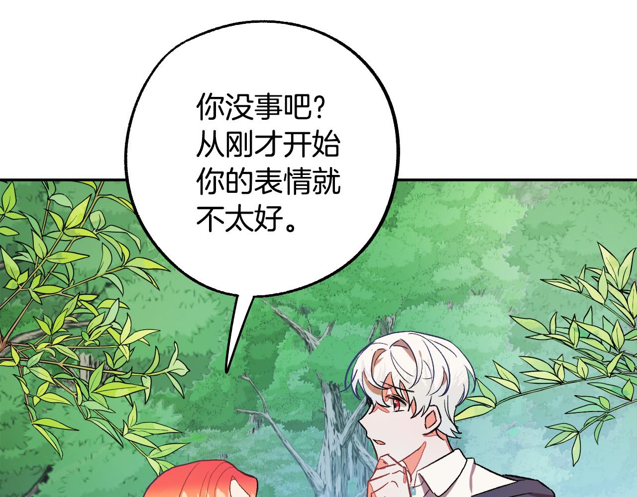第29话 别的男人0