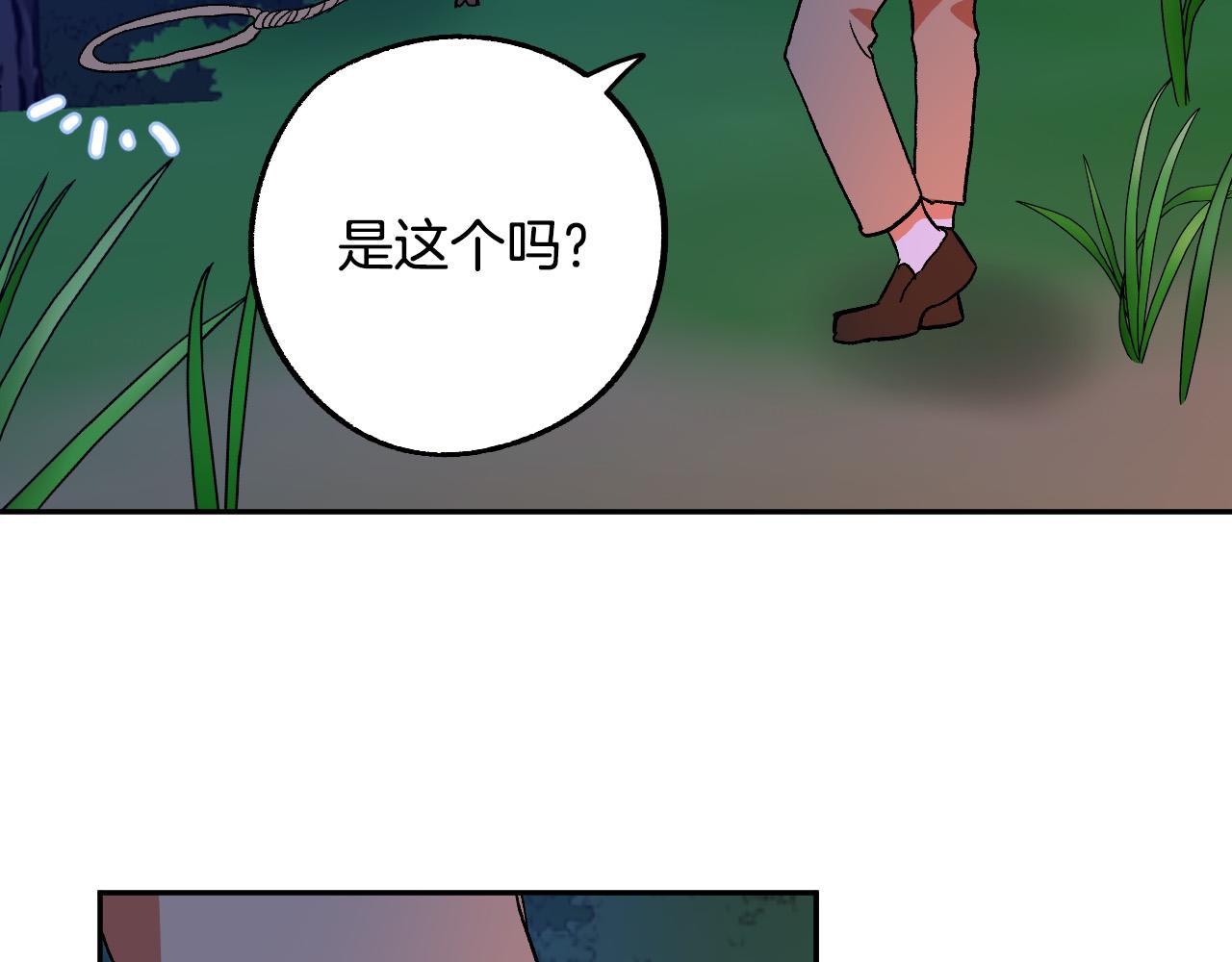 第33话 找到真爱4