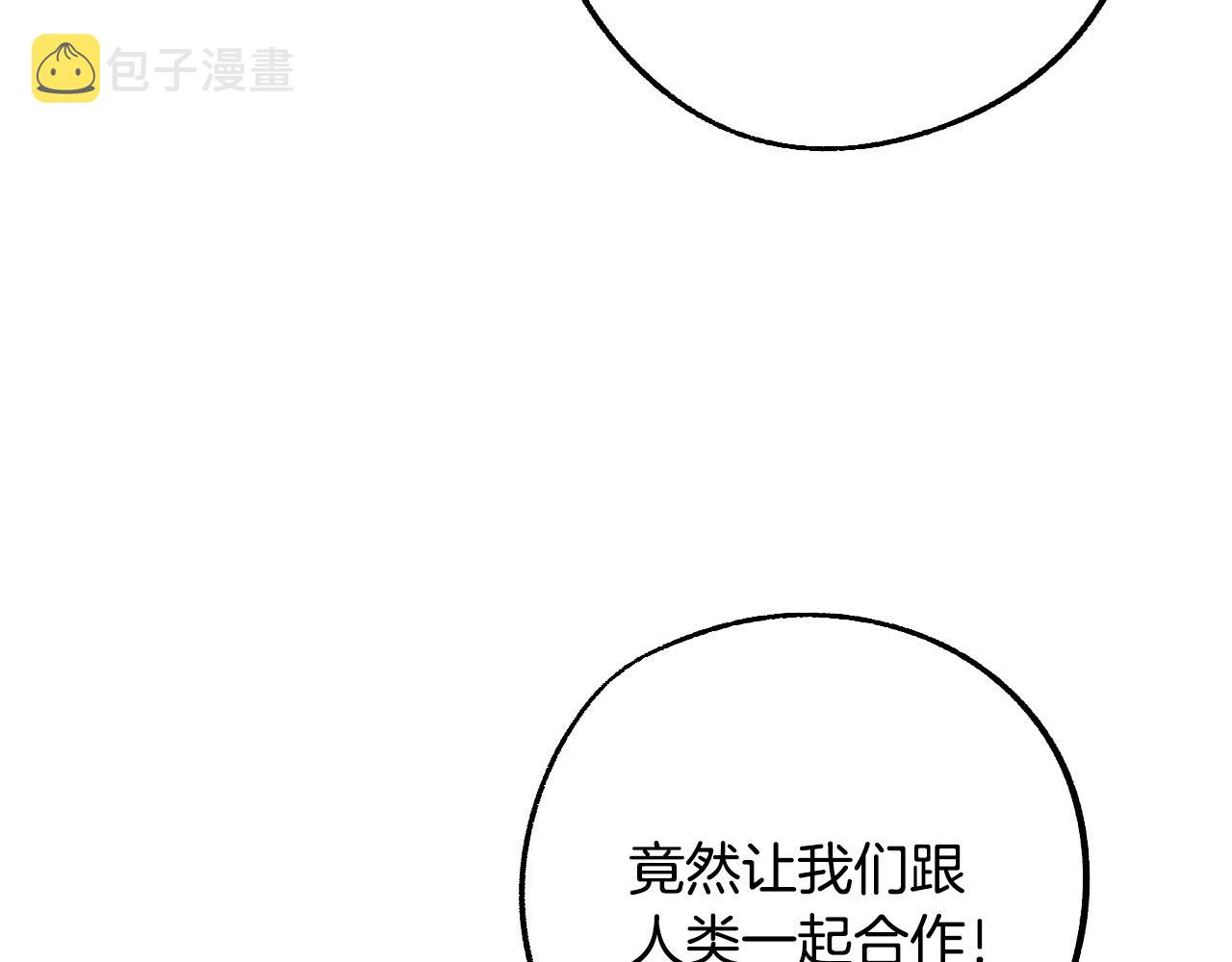 第45话 狼族出马3