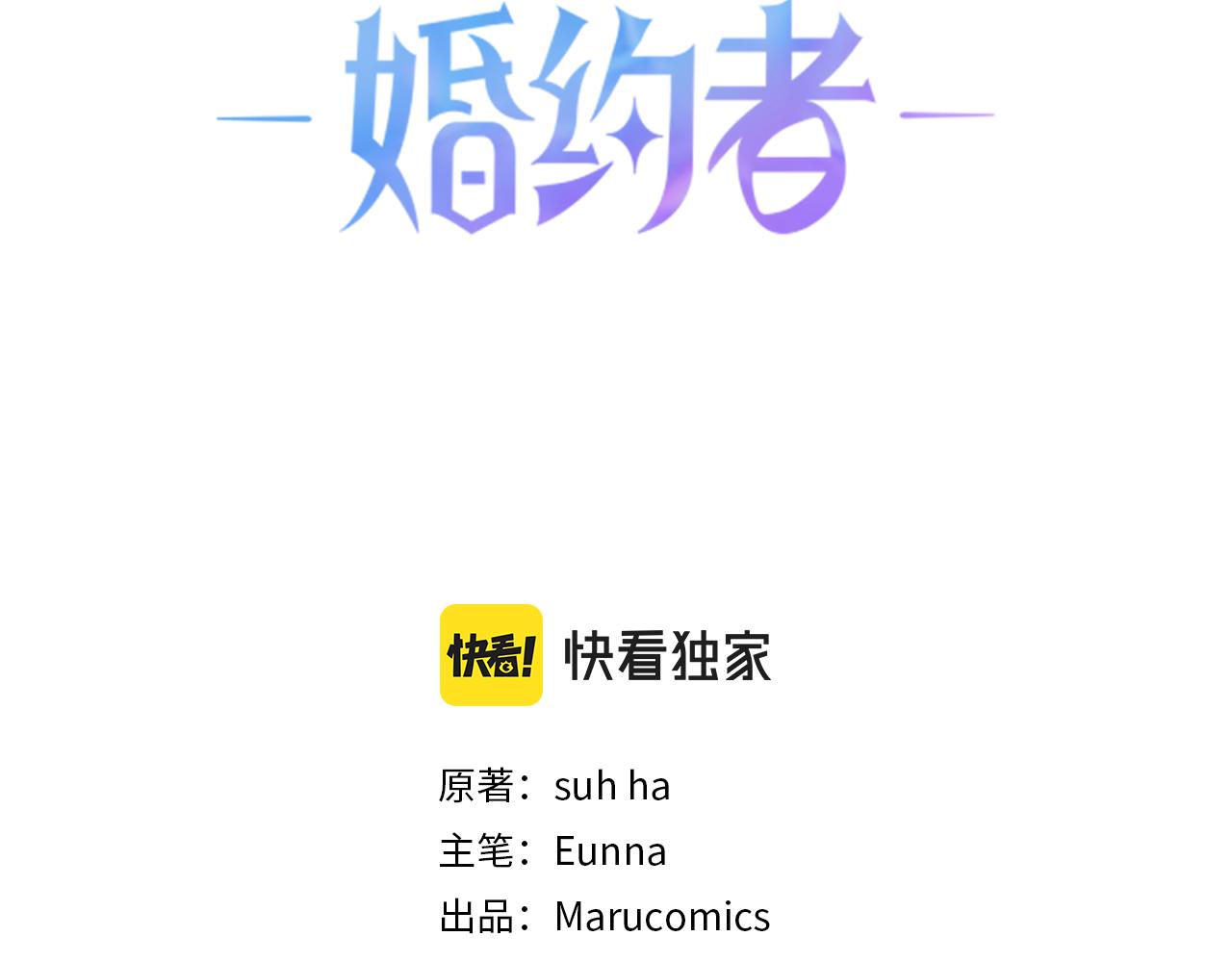 第29话 别的男人2