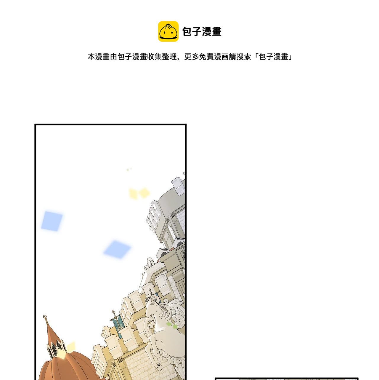 第47话 创造和平时代0