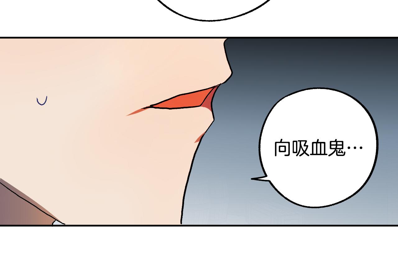第35话 与吸血鬼联盟3