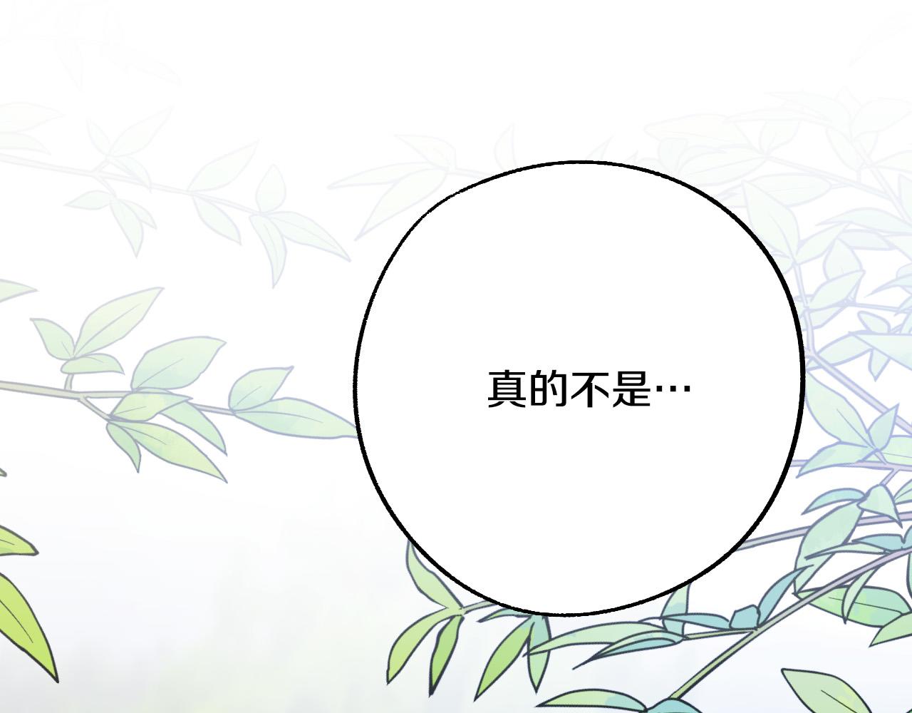 第42话 跨越种族的爱2