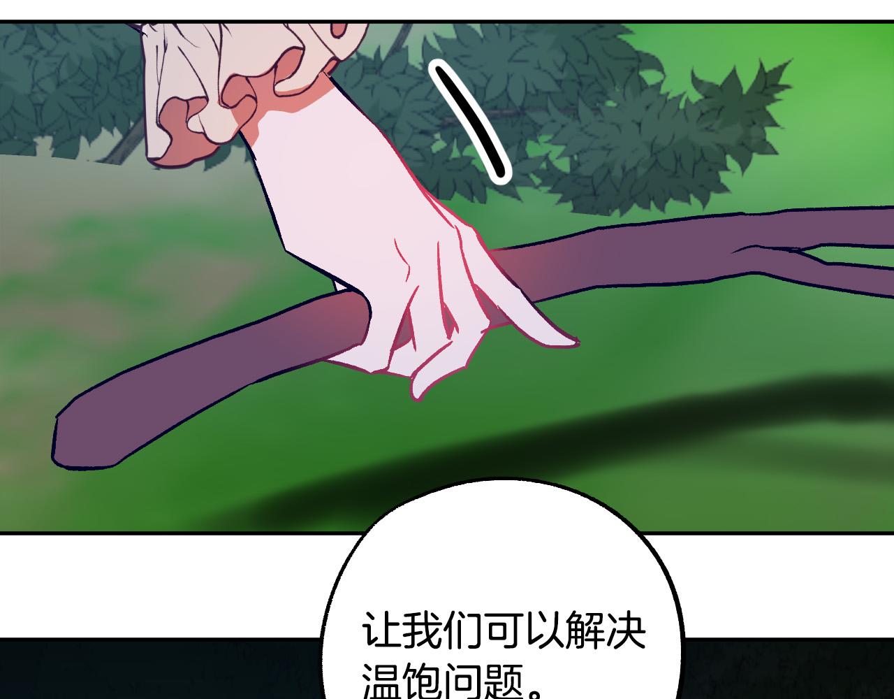 第32话 肚子饿了1