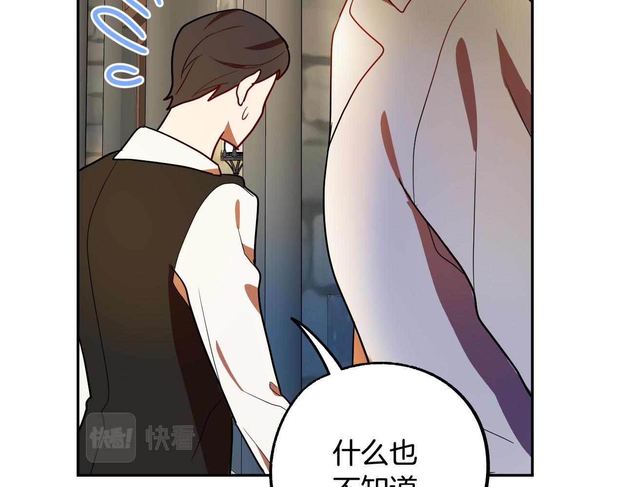 第42话 跨越种族的爱3