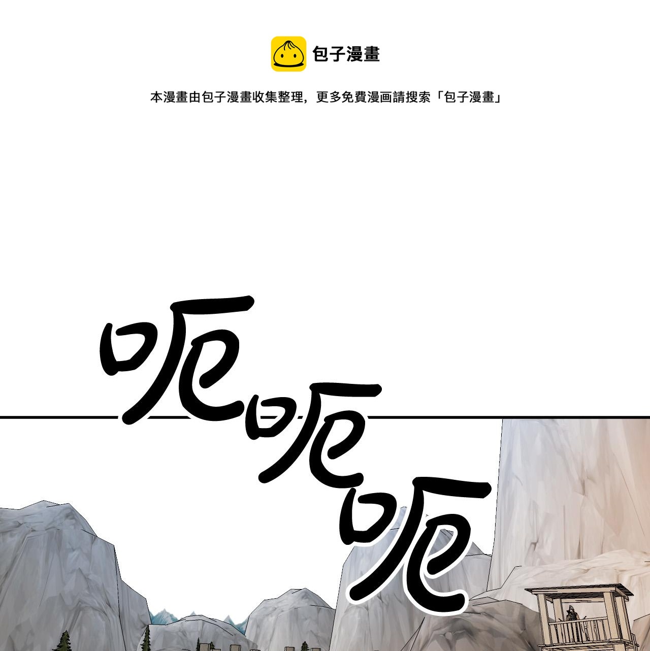 第35话 与吸血鬼联盟0