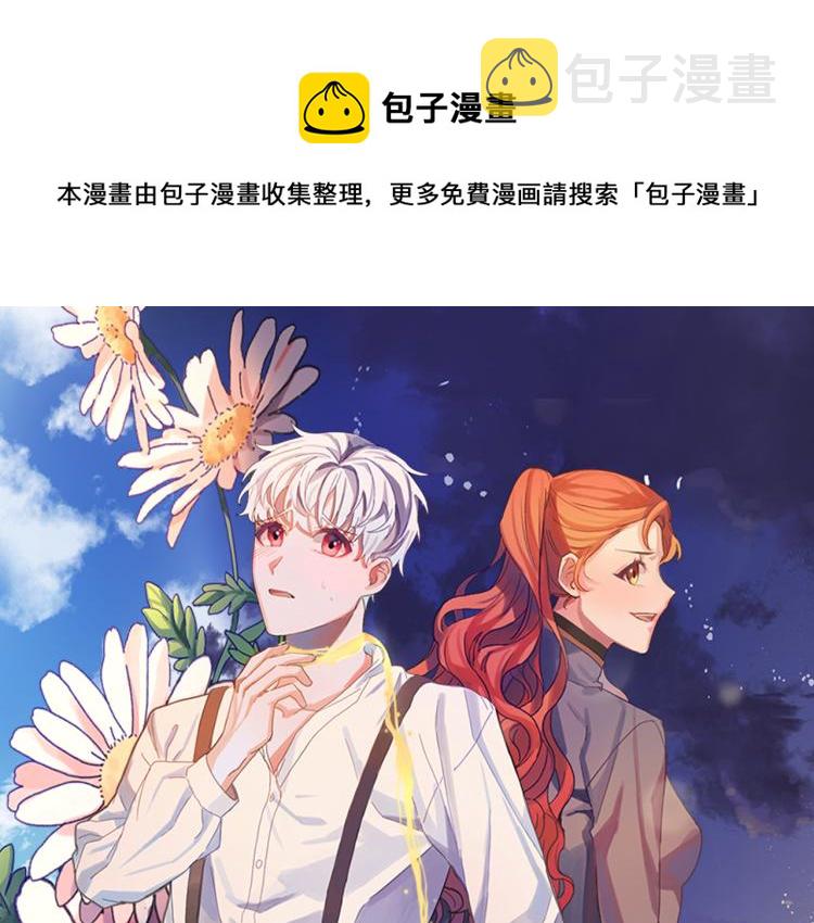 第21话 别担心有我呢！0