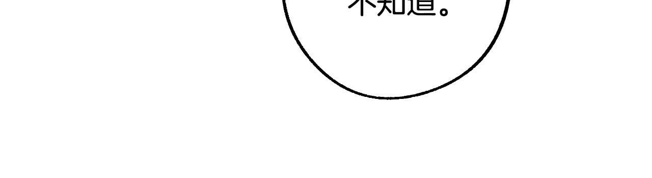 第42话 跨越种族的爱4