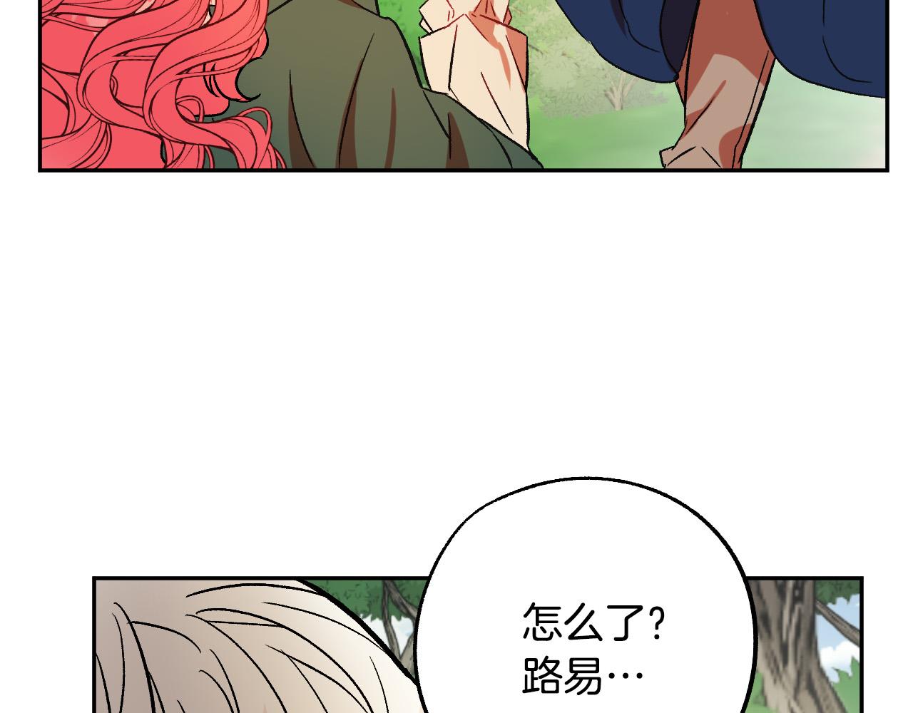 第29话 别的男人2