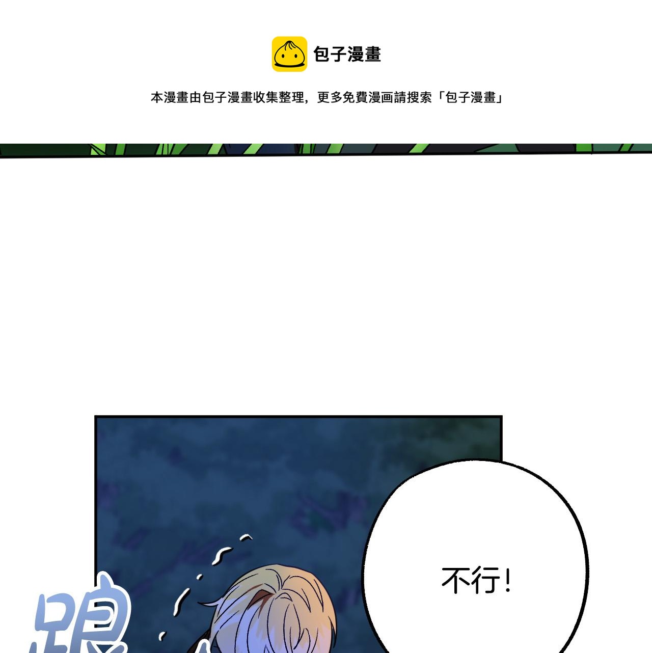 第46话 赶来救你4