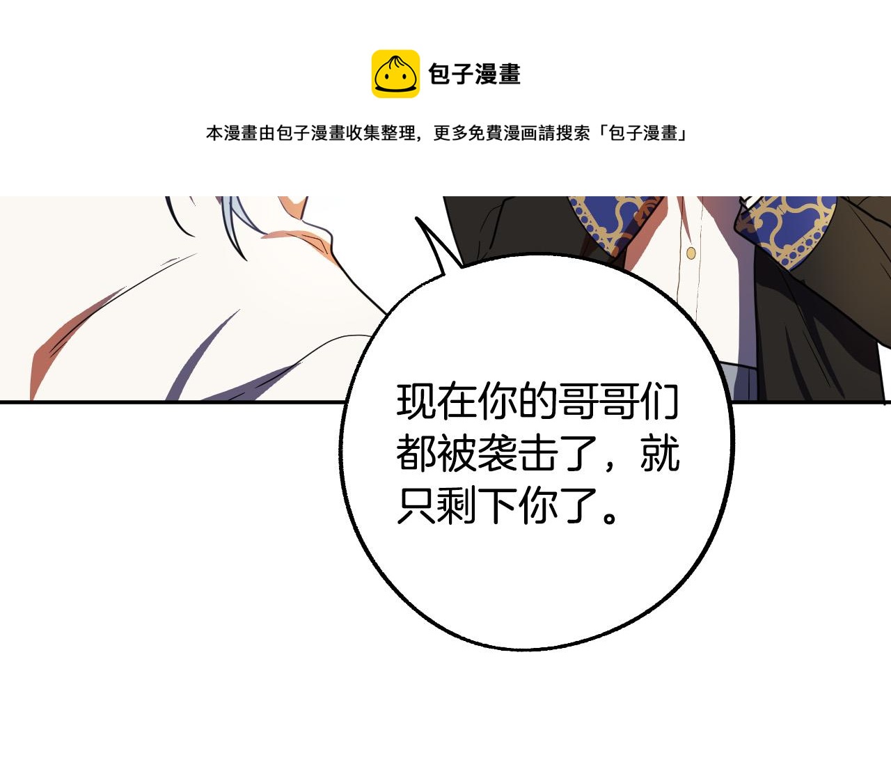 第44话 征讨格鲁族4
