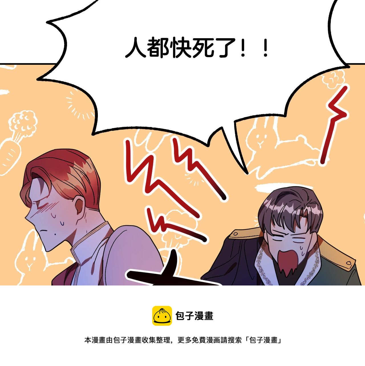 第46话 赶来救你0