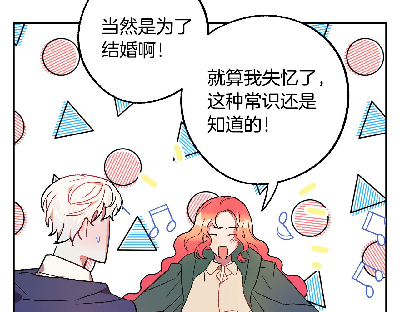 第29话 别的男人4