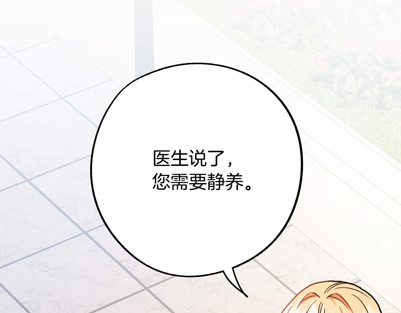 第37话 小侍女的暗恋1