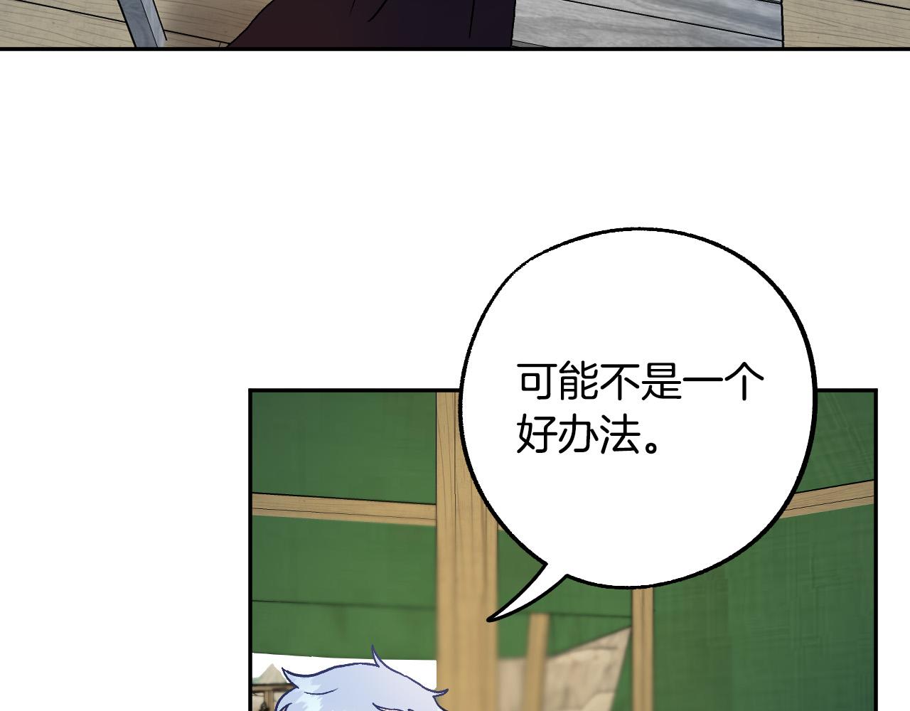 第35话 与吸血鬼联盟1