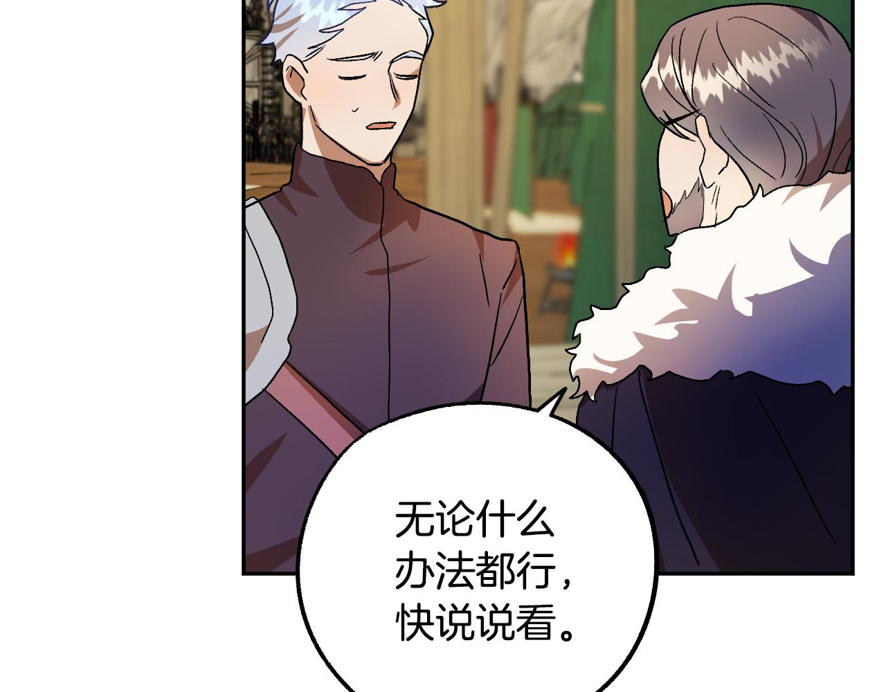 第35话 与吸血鬼联盟2