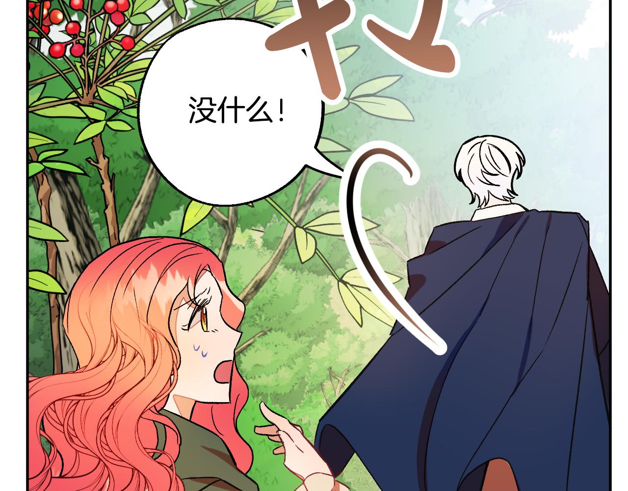 第29话 别的男人1