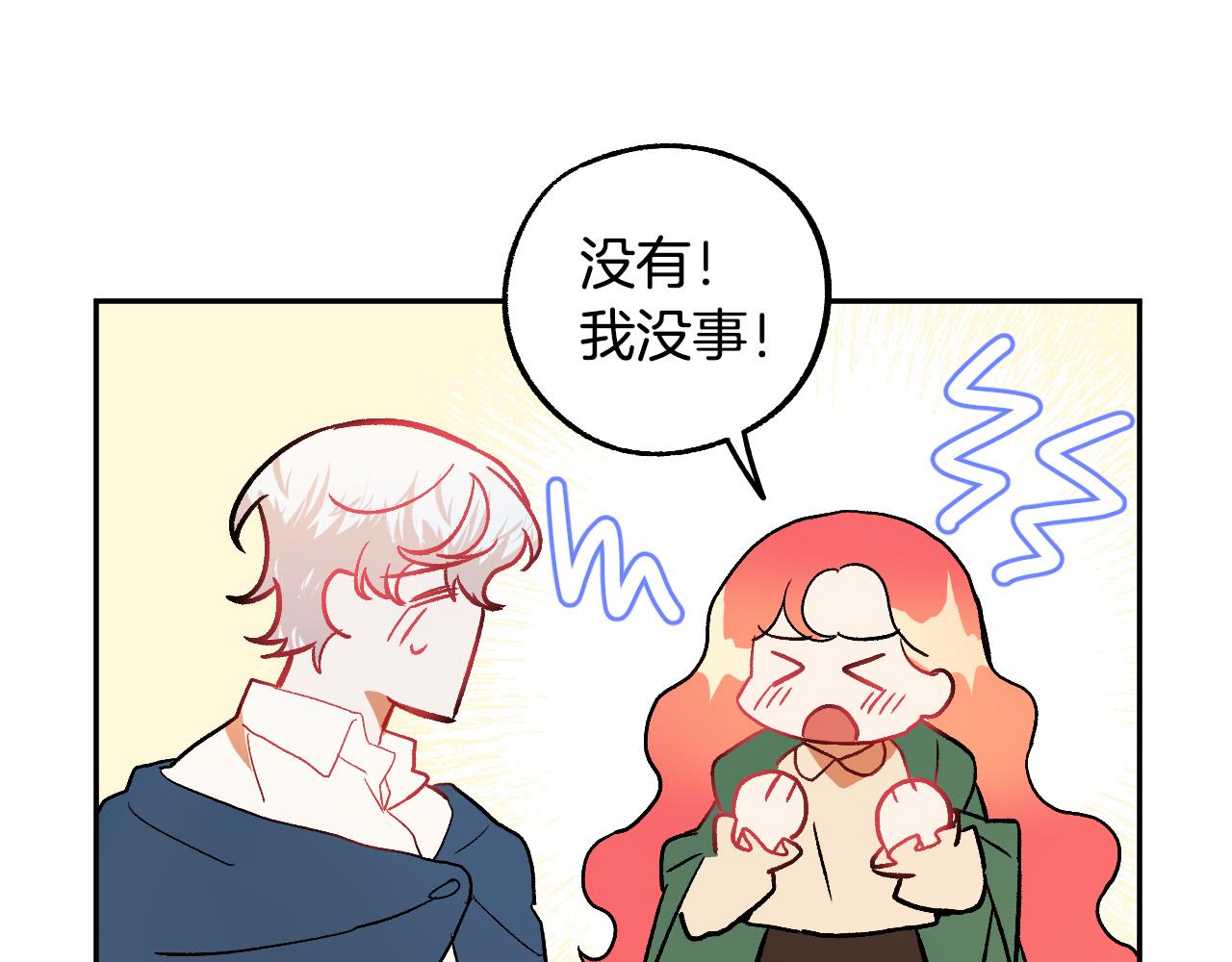 第32话 肚子饿了4