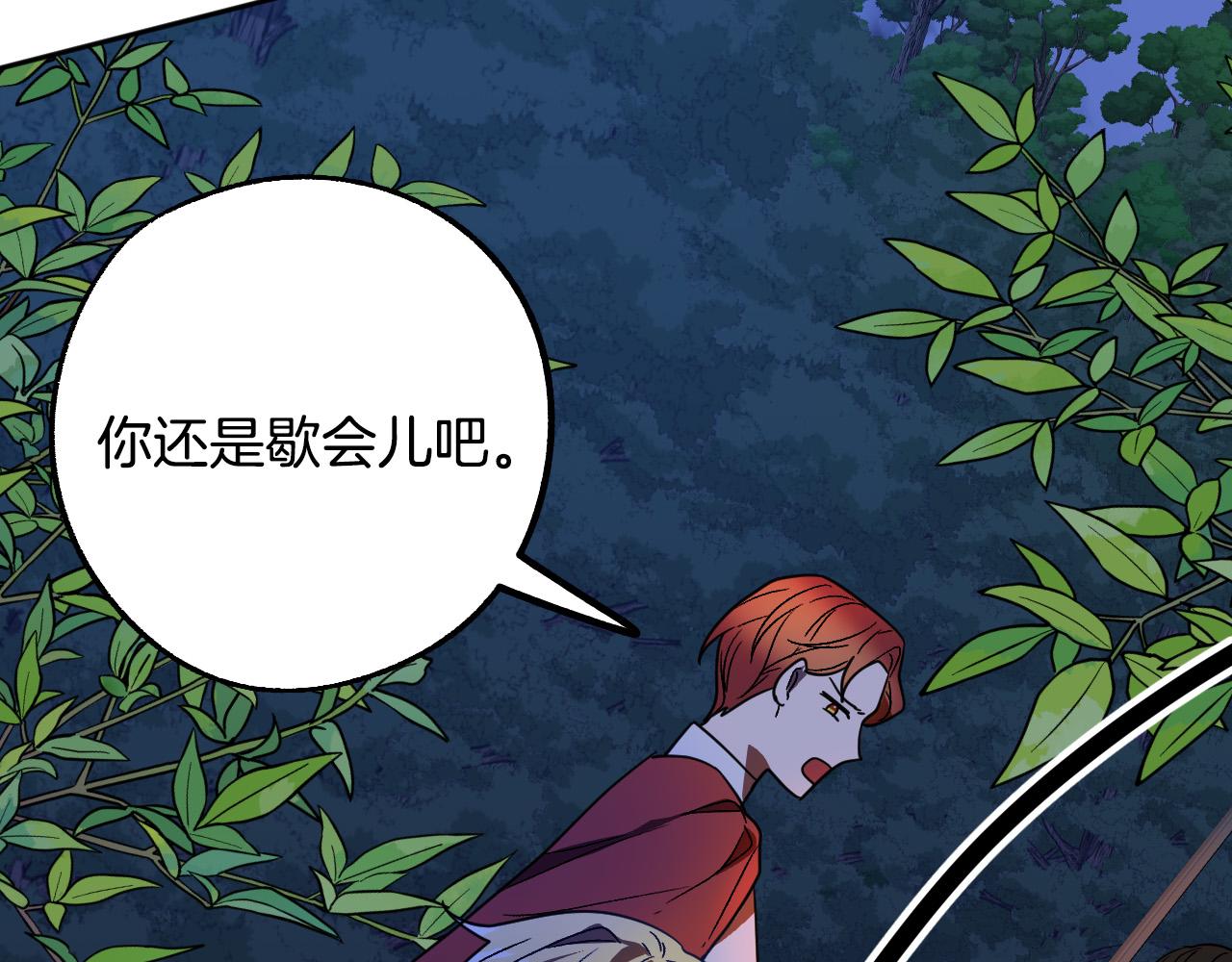 第46话 赶来救你2