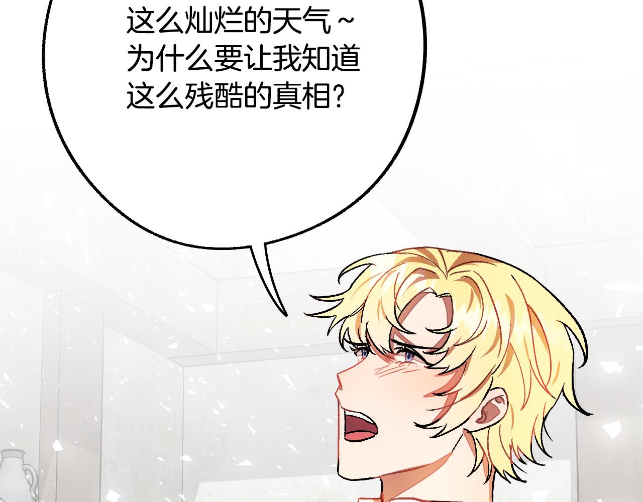 第31话 全面开战1