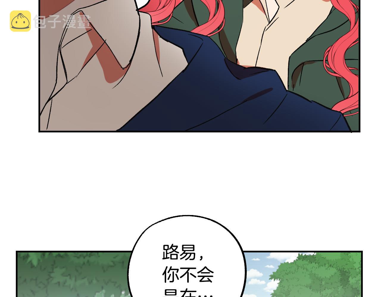 第29话 别的男人4