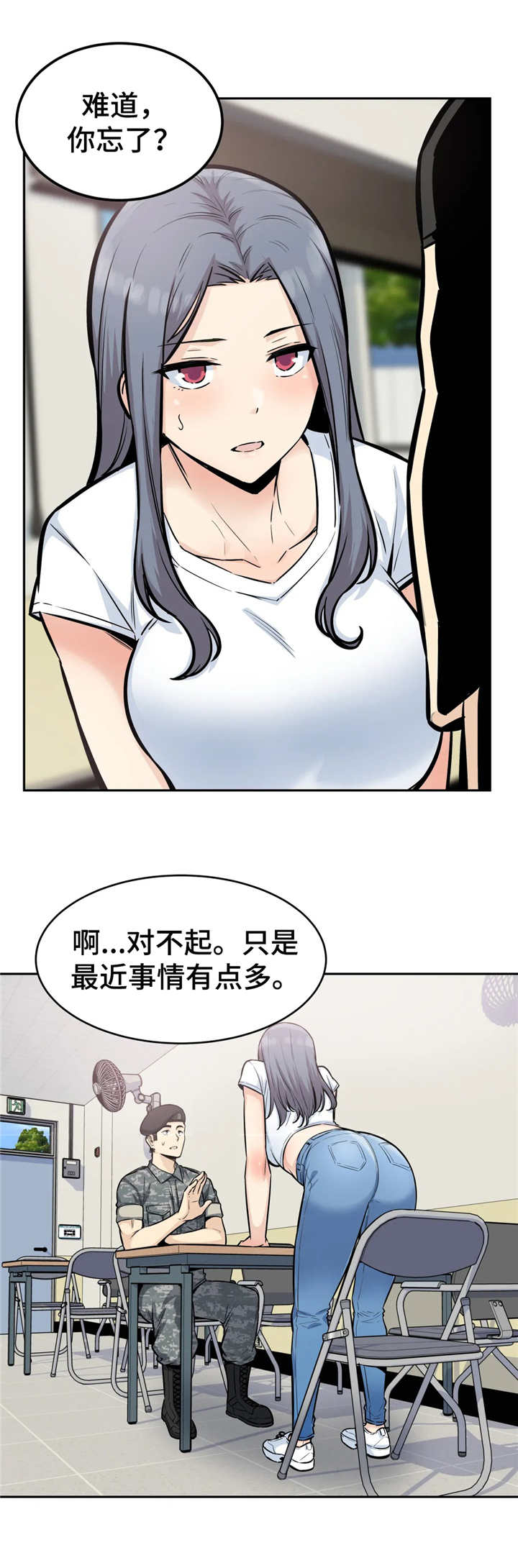 第27章：安慰3