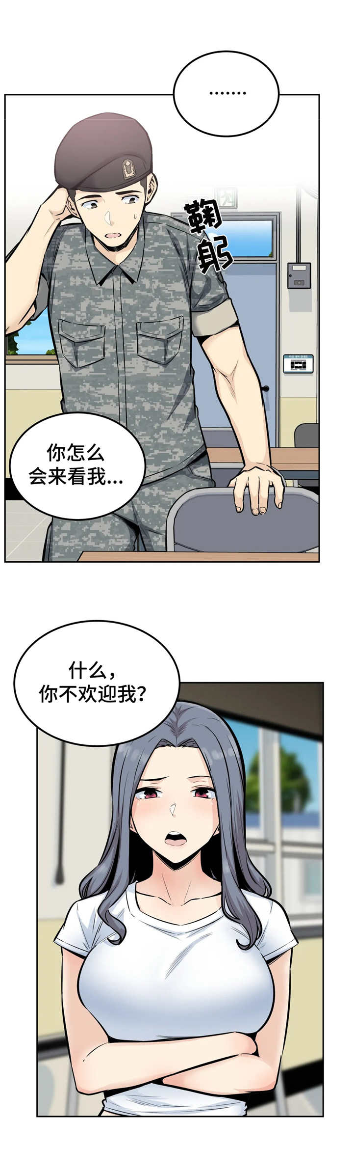 第27章：安慰1